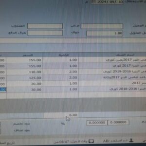 طلبية الالنترا وتشمل القطع الموضحة بالصورة